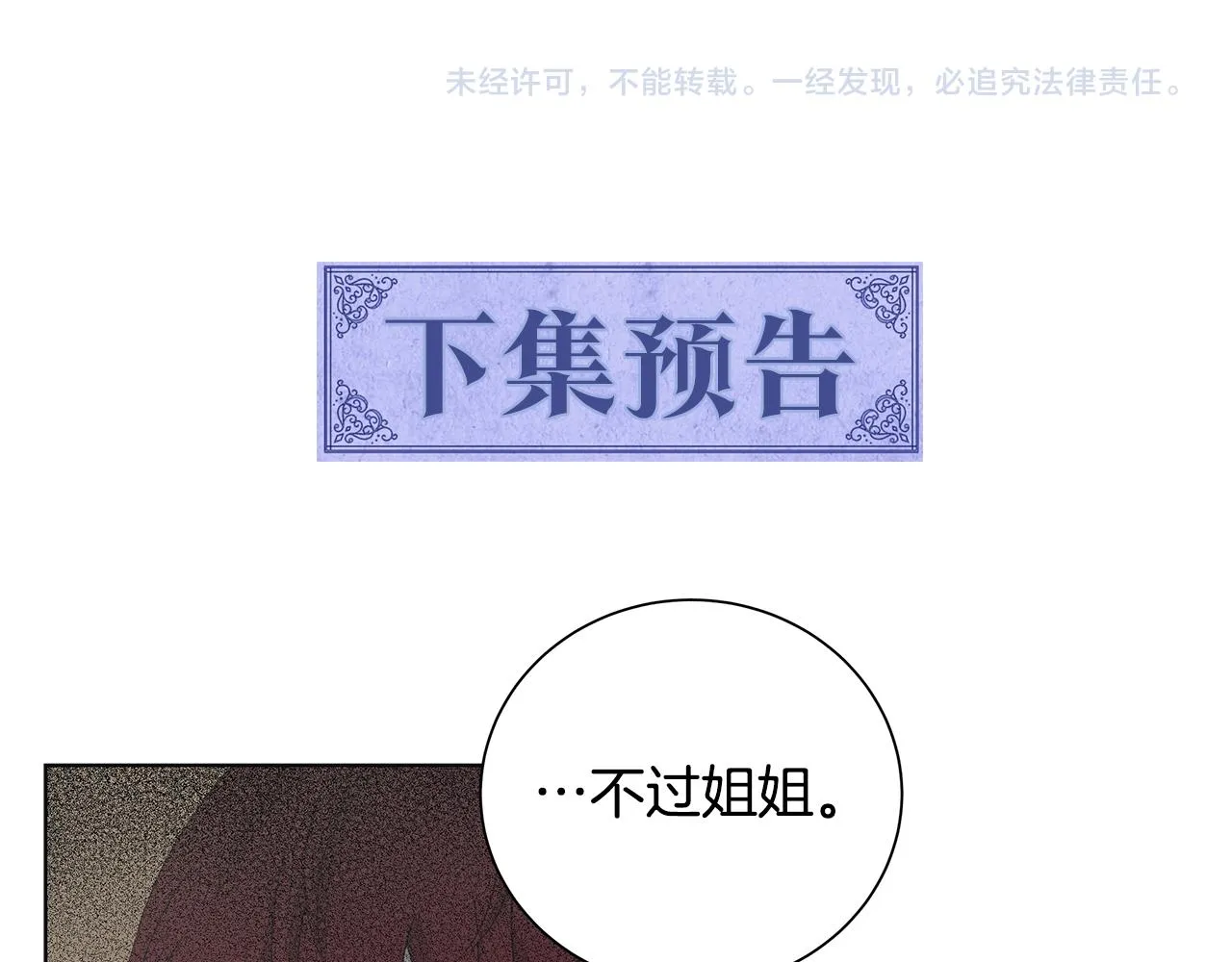 第31话一家三口 第99页