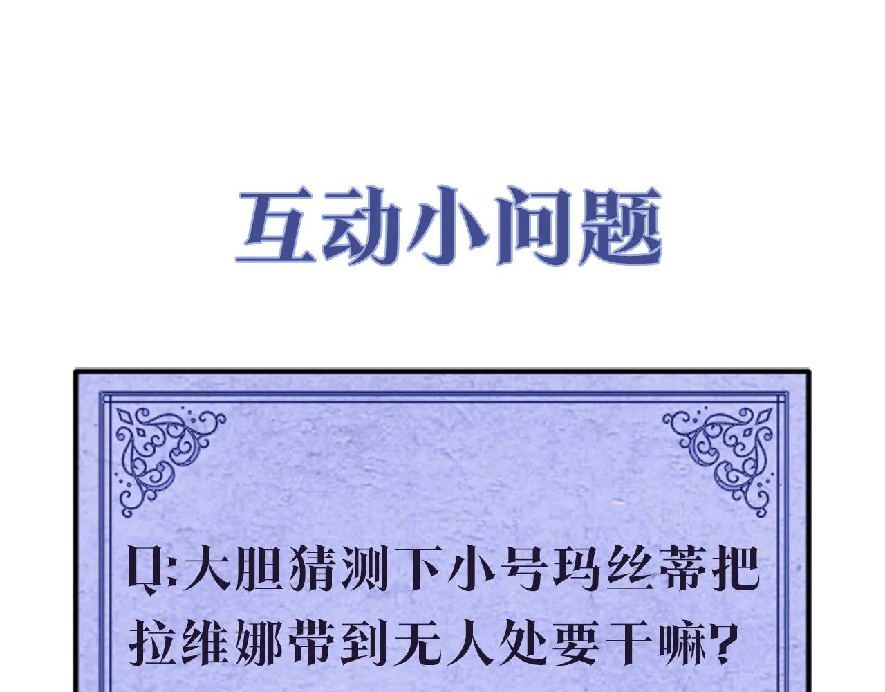 第31话一家三口 第106页