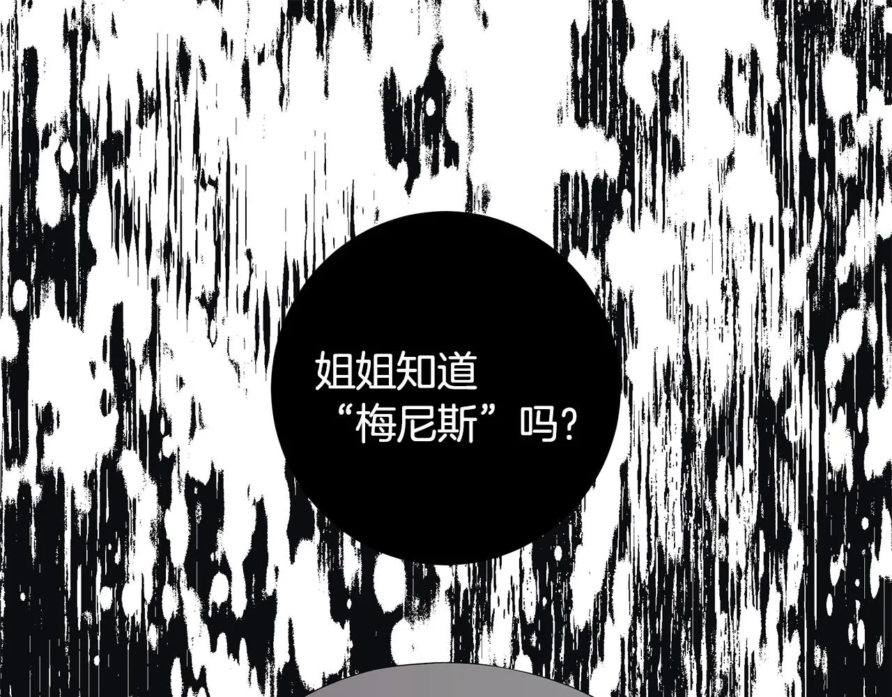 第32话会再见面的 第4页