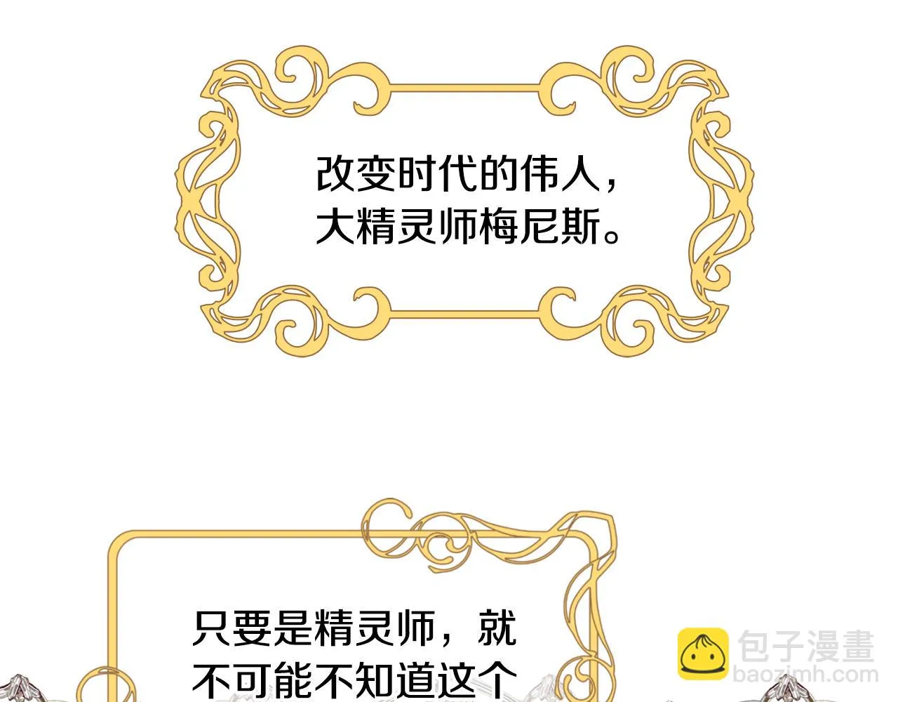 第32话会再见面的 第7页