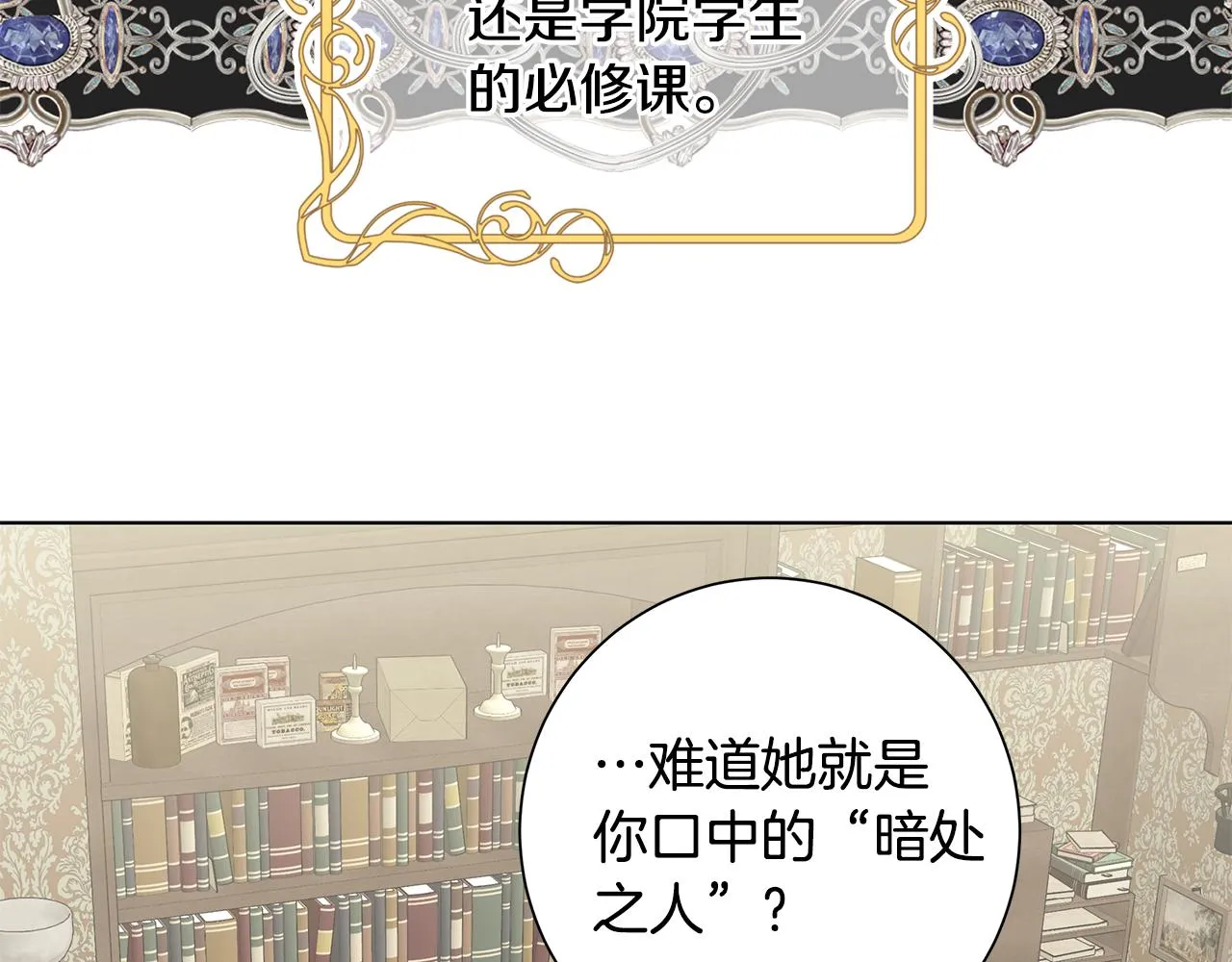 第32话会再见面的 第10页