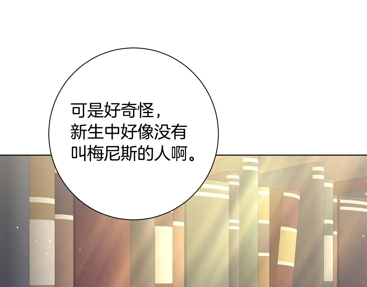 第32话会再见面的 第13页