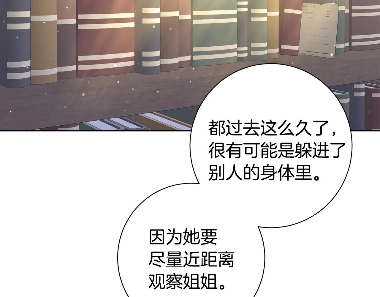 第32话会再见面的 第14页