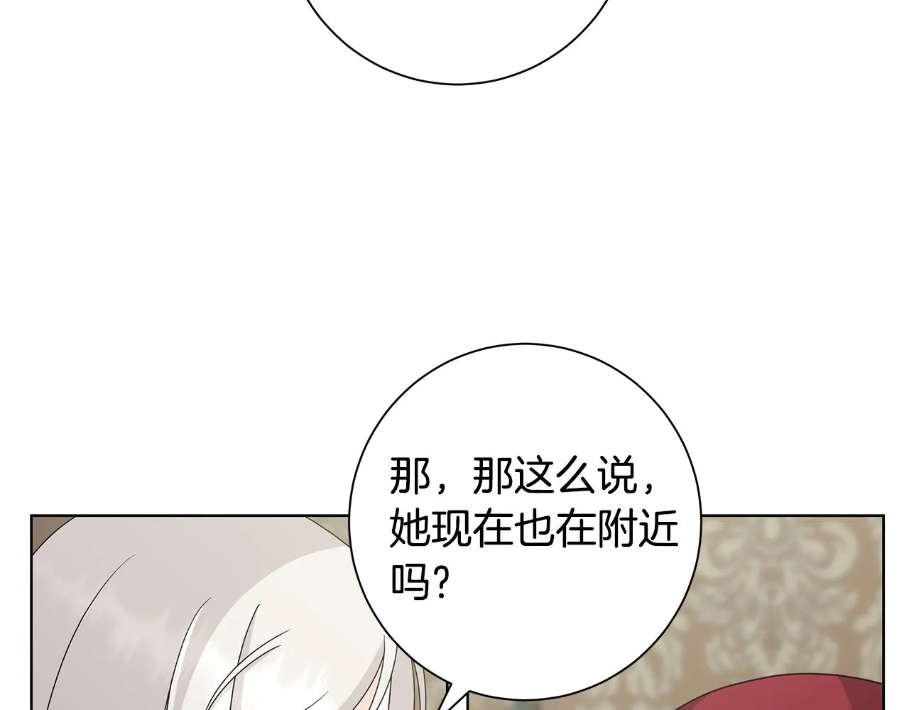 第32话会再见面的 第15页