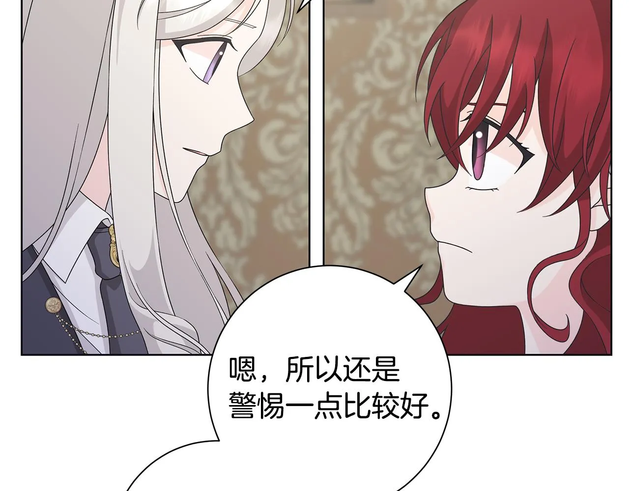 第32话会再见面的 第16页