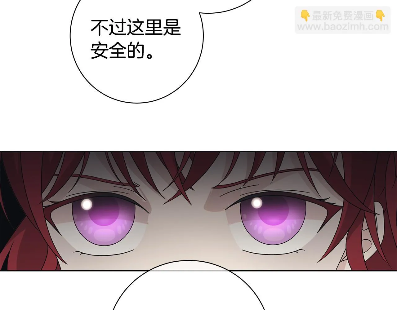 第32话会再见面的 第17页