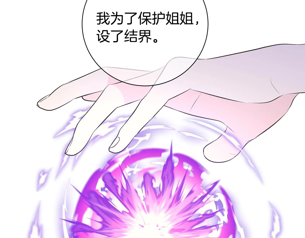 第32话会再见面的 第18页