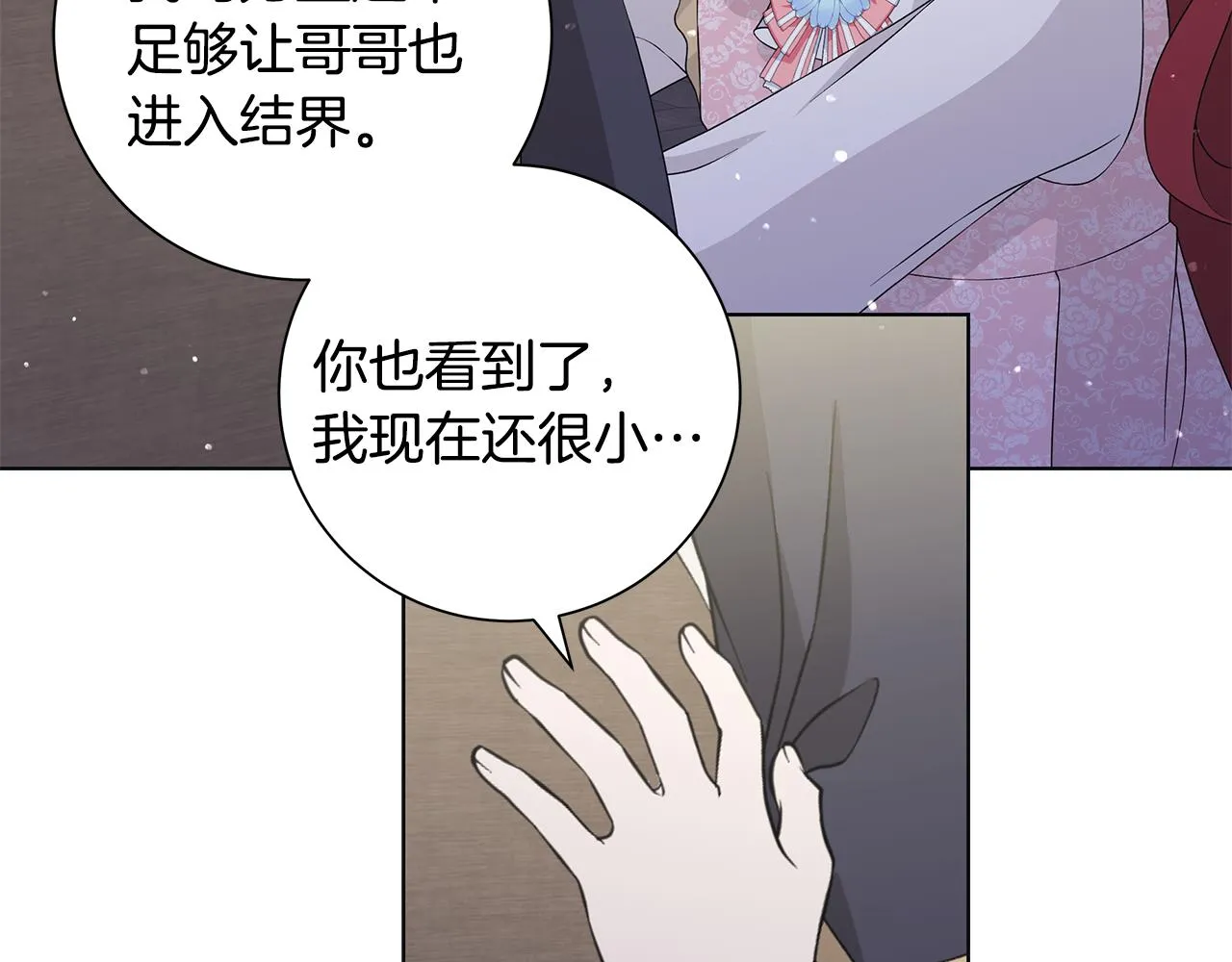 第32话会再见面的 第22页