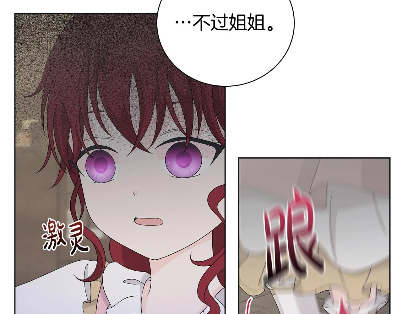 第32话会再见面的 第24页