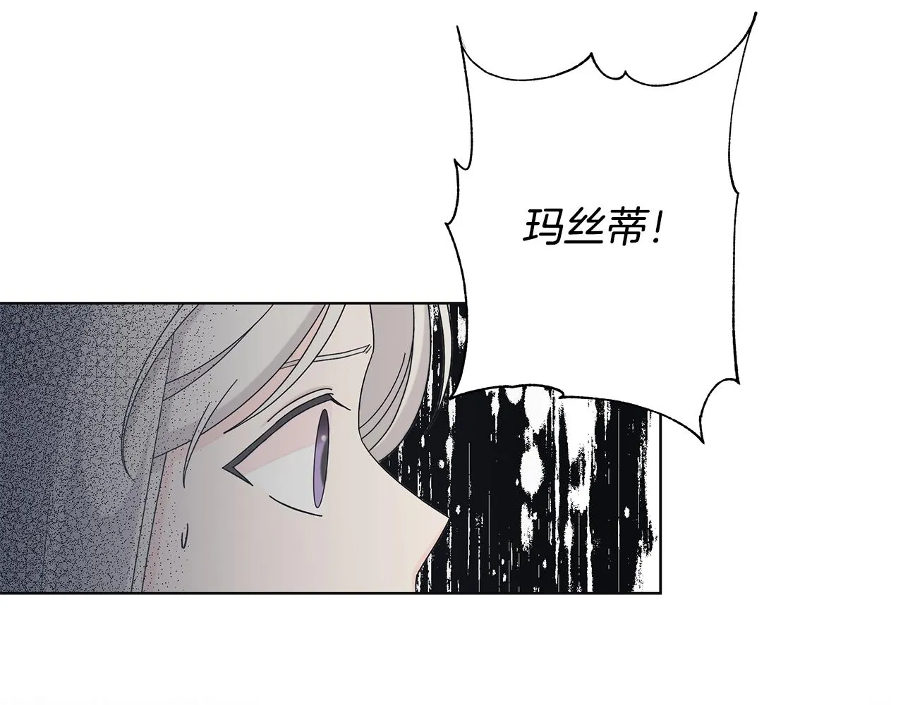 第32话会再见面的 第26页