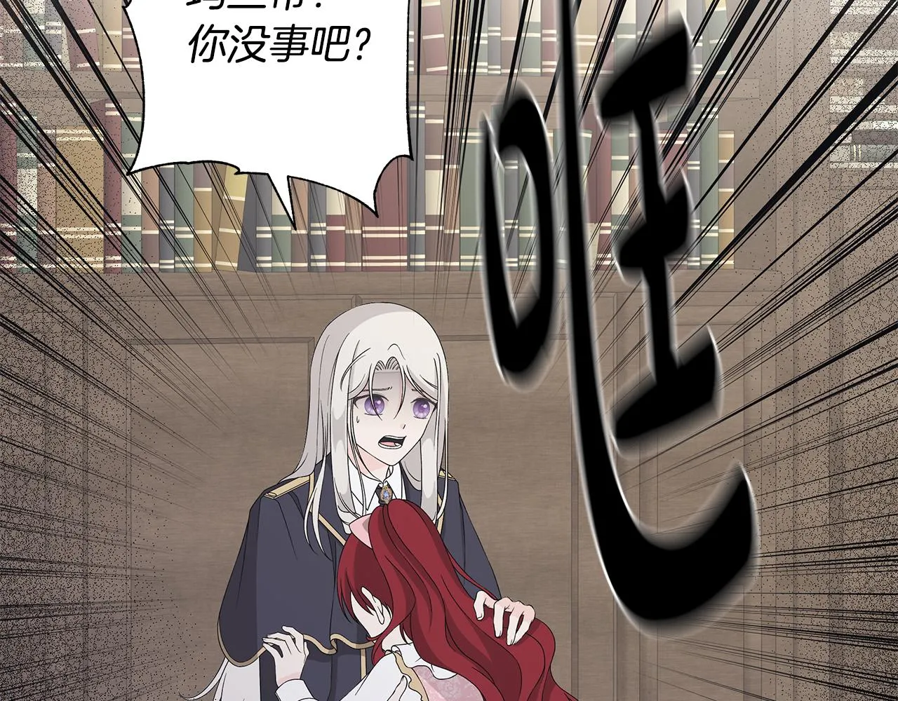第32话会再见面的 第28页