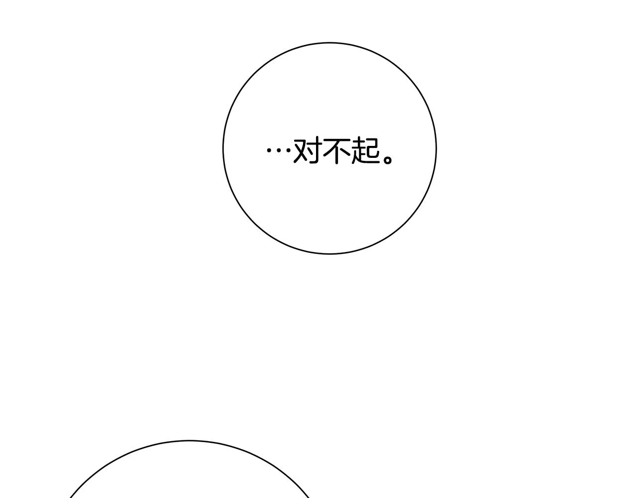 第32话会再见面的 第30页