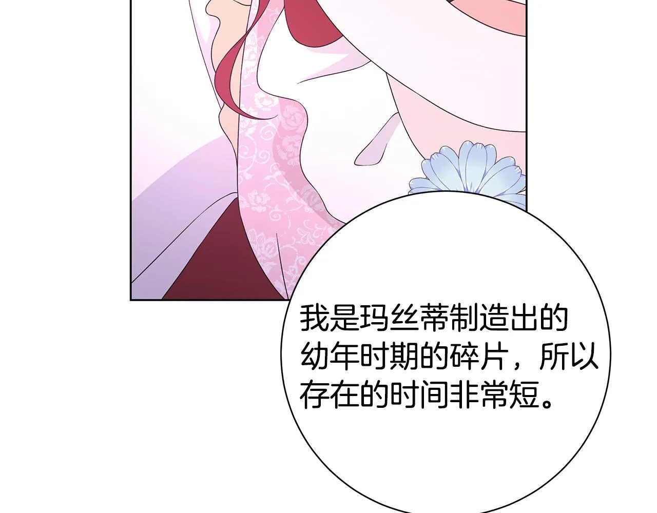 第32话会再见面的 第32页