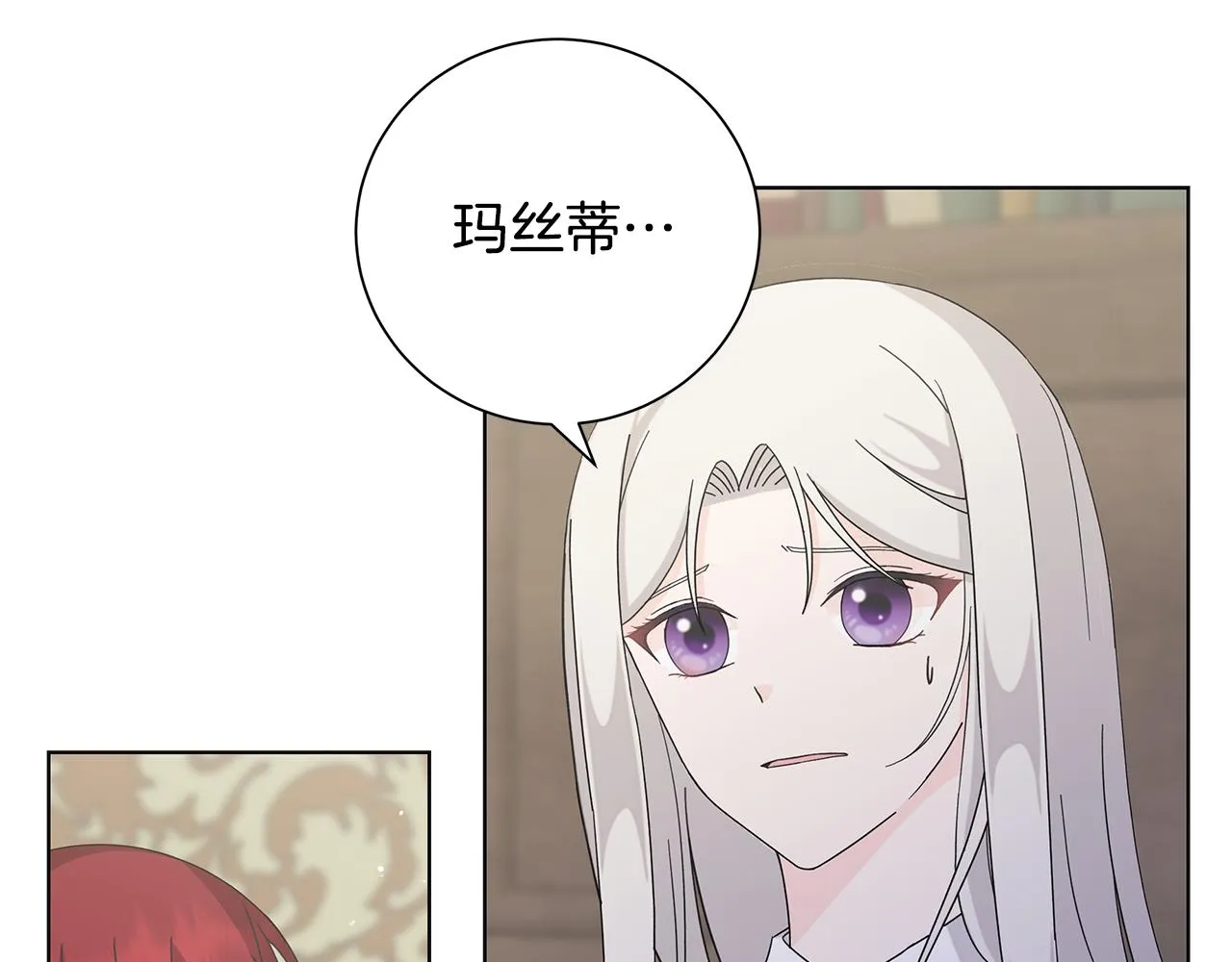第32话会再见面的 第34页