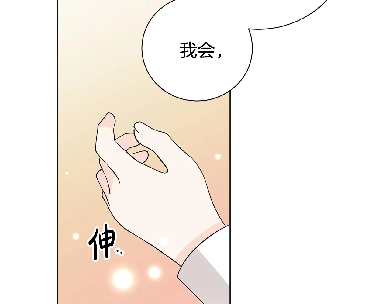 第32话会再见面的 第37页