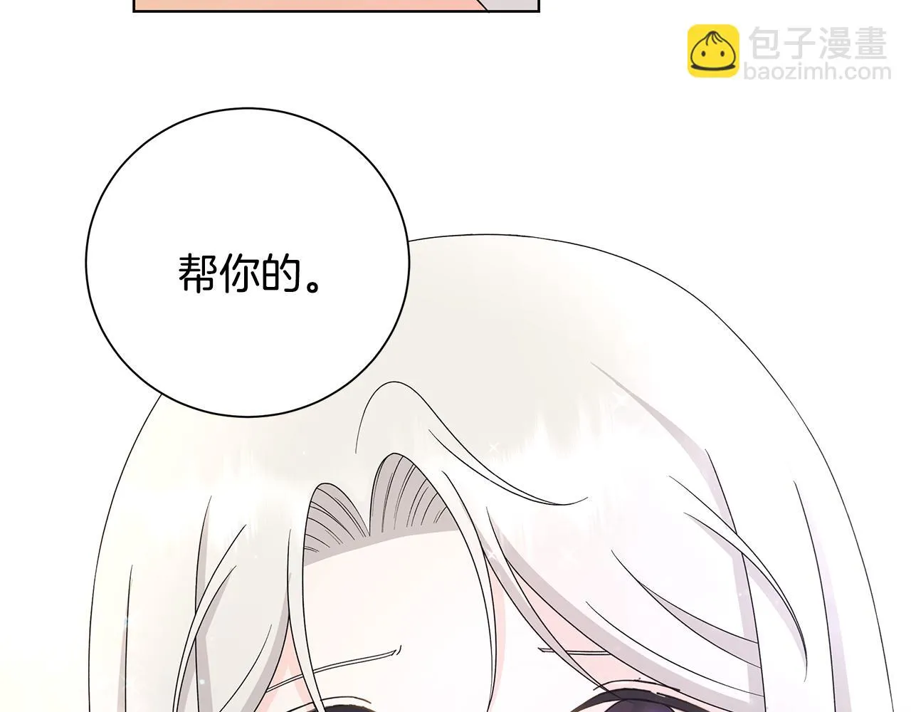 第32话会再见面的 第38页