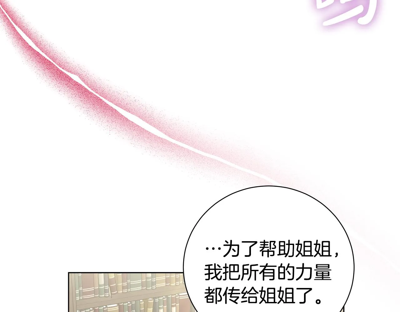 第32话会再见面的 第43页