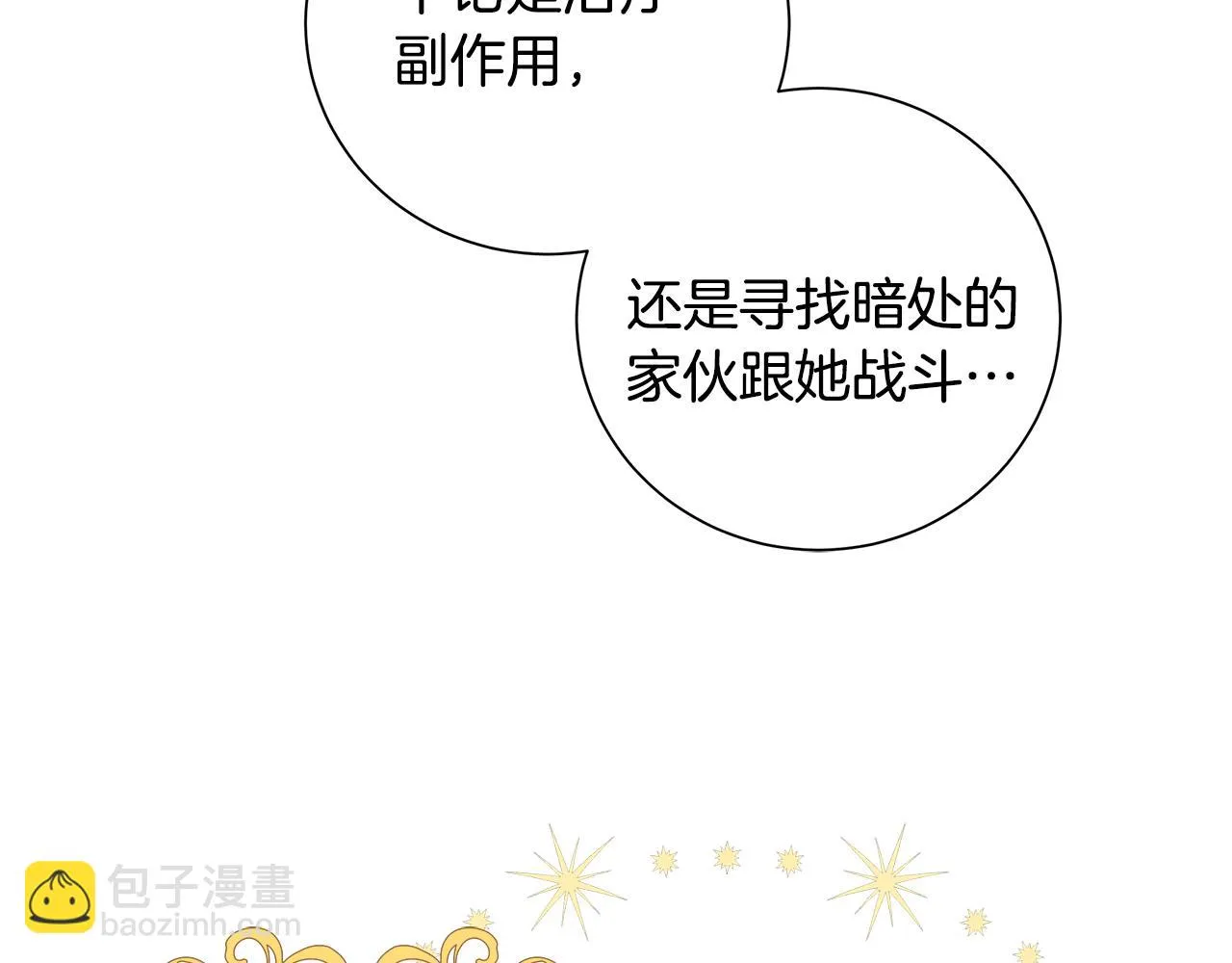 第32话会再见面的 第45页