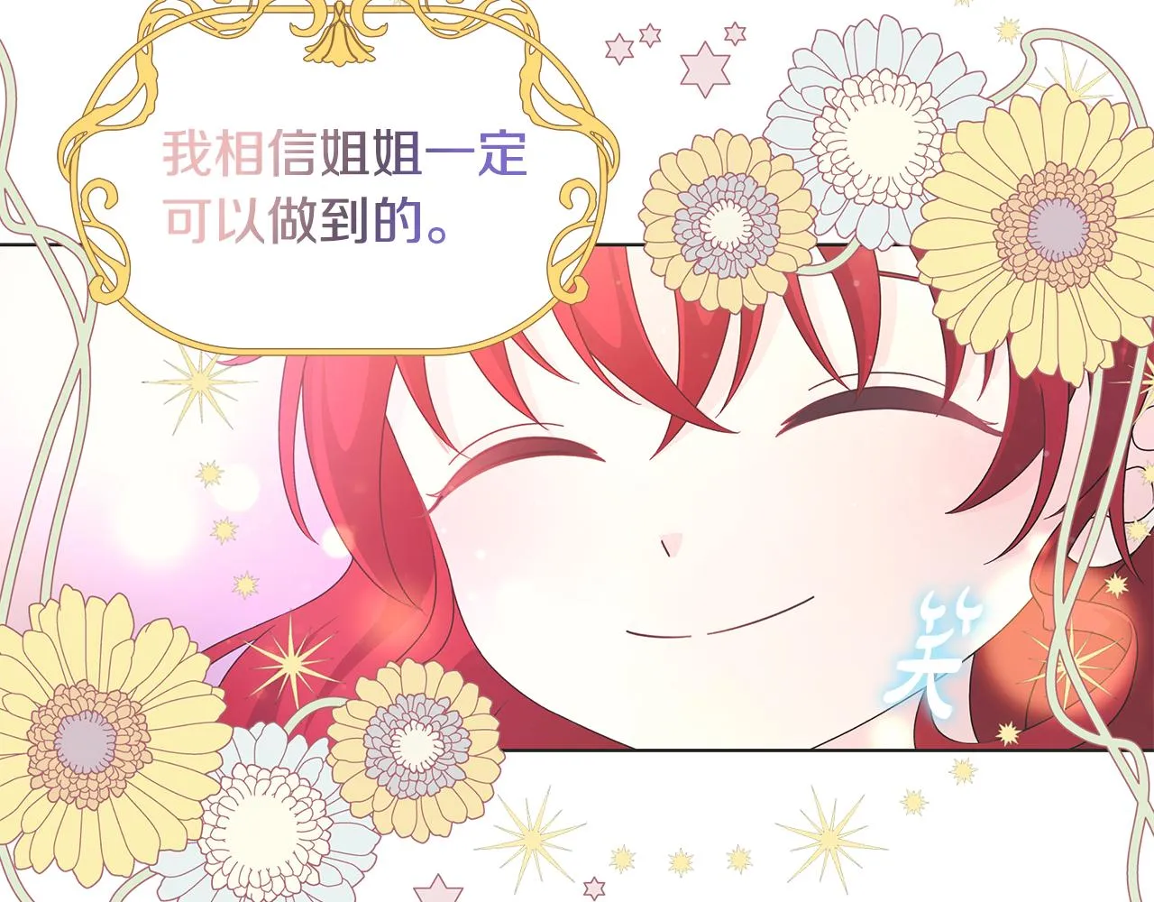 第32话会再见面的 第46页