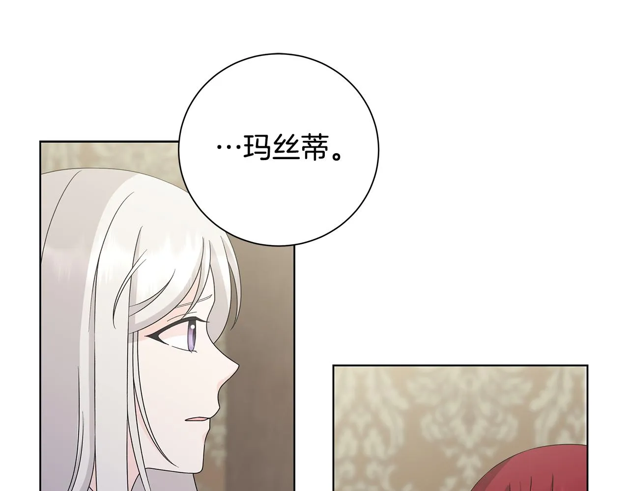 第32话会再见面的 第48页