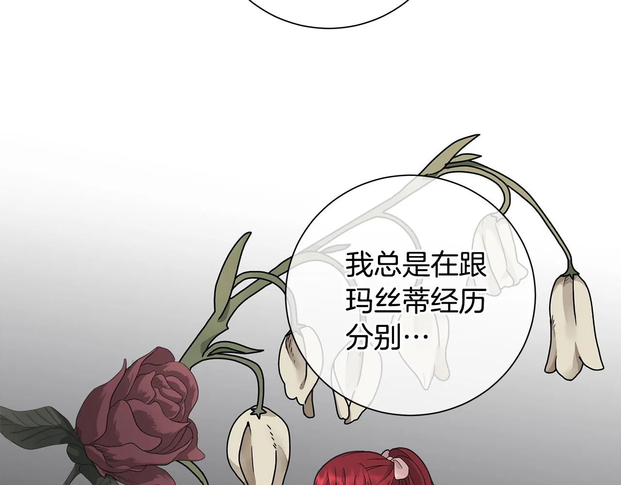 第32话会再见面的 第50页