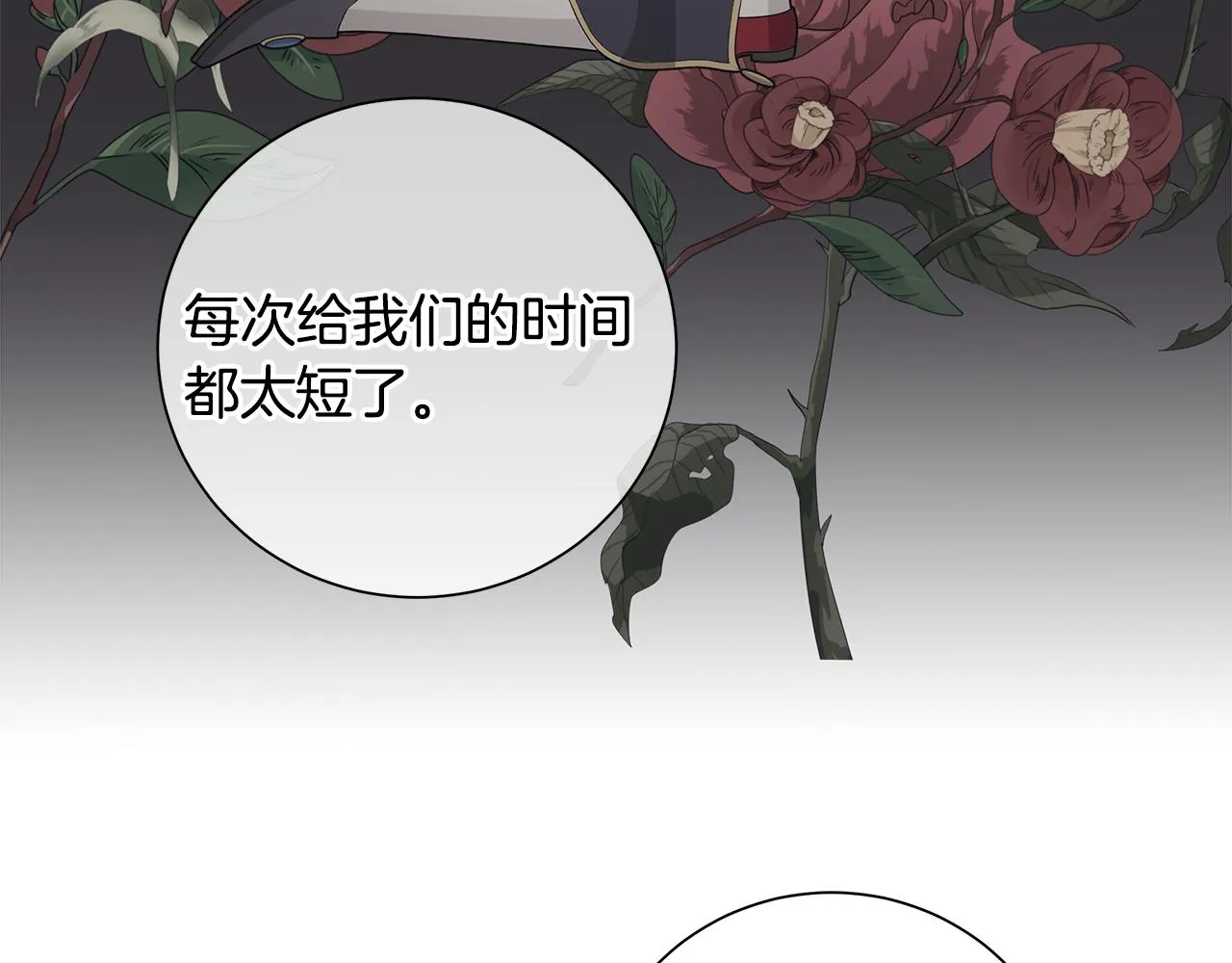 第32话会再见面的 第52页