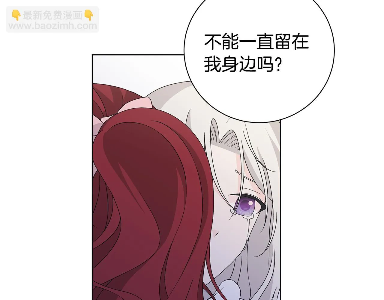 第32话会再见面的 第53页