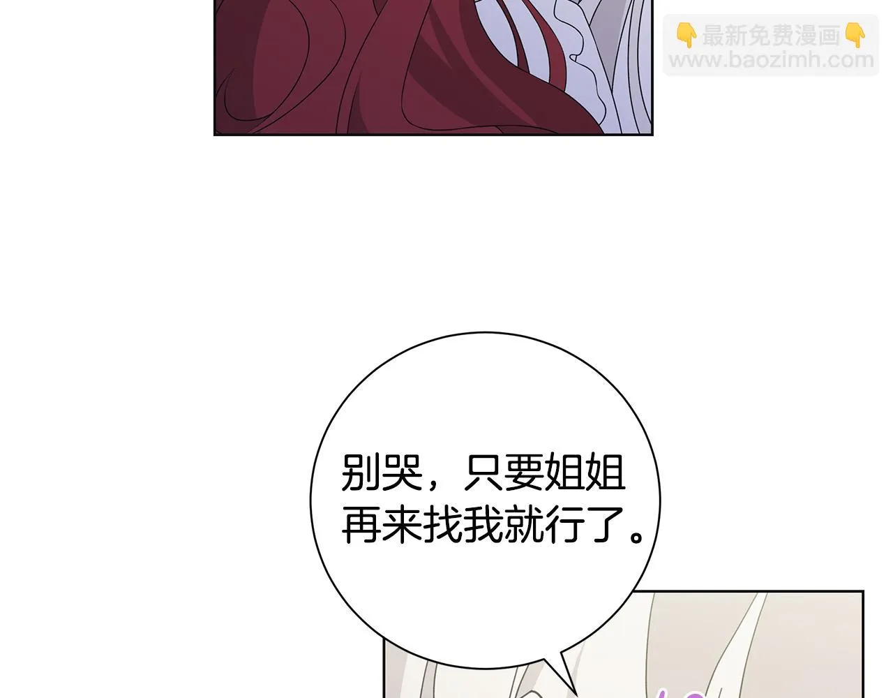 第32话会再见面的 第54页