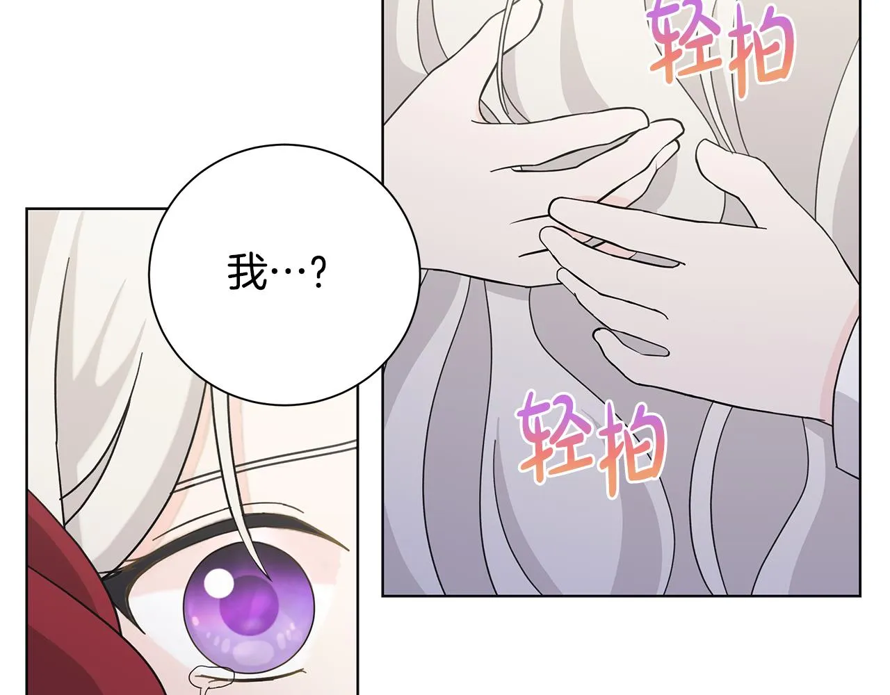 第32话会再见面的 第55页