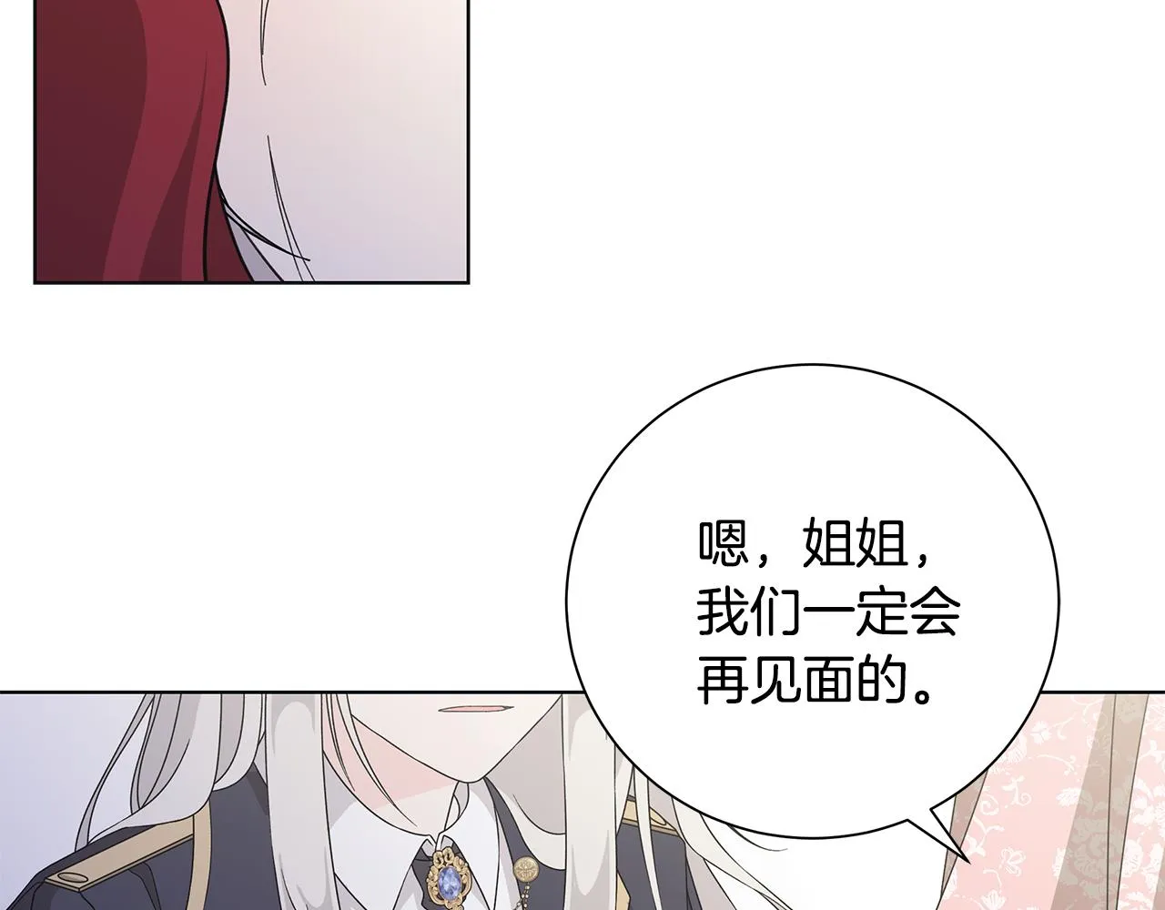 第32话会再见面的 第56页