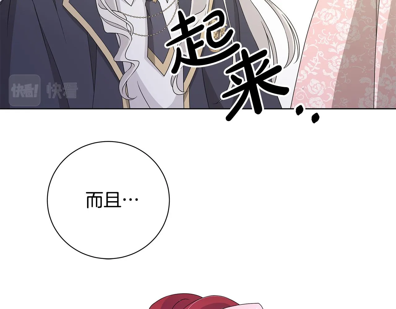 第32话会再见面的 第57页