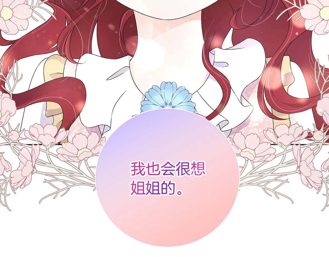 第32话会再见面的 第59页