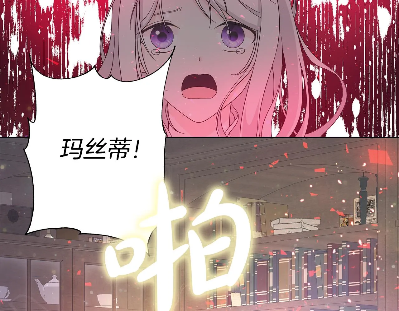 第32话会再见面的 第62页