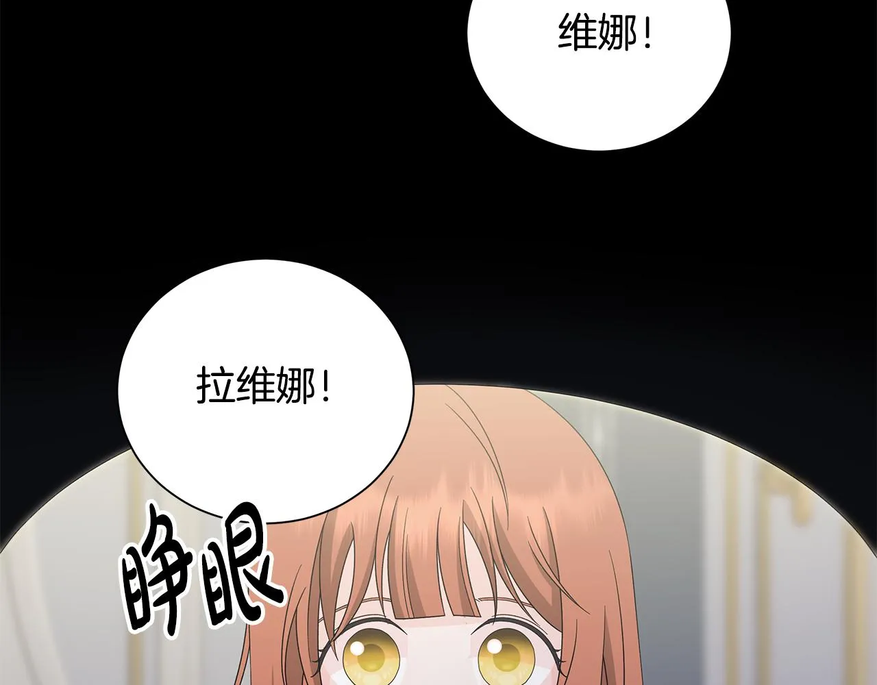 第32话会再见面的 第68页