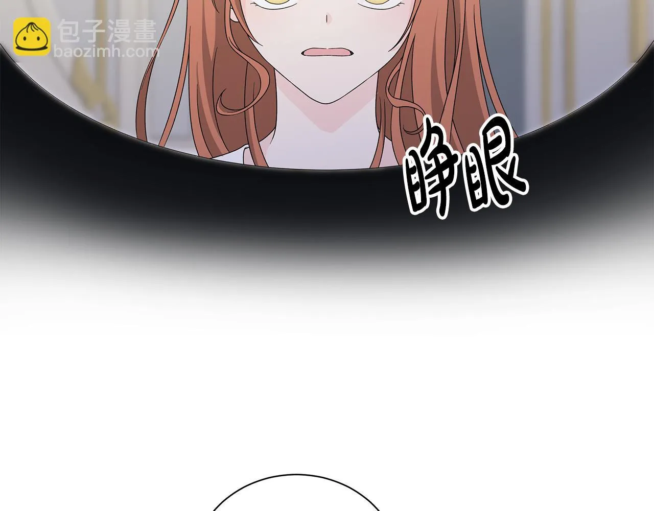 第32话会再见面的 第69页