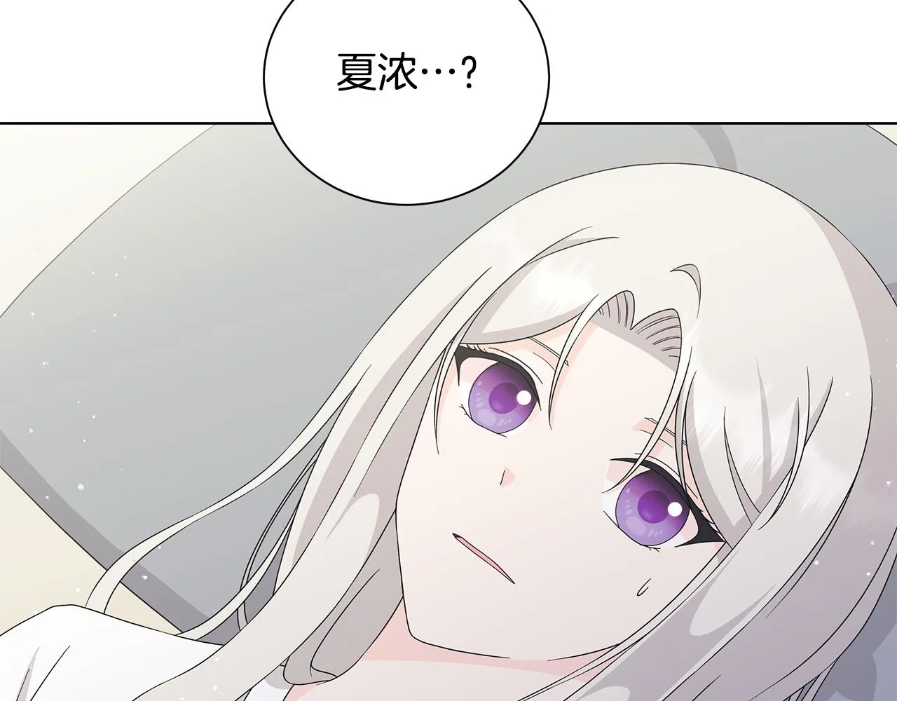 第32话会再见面的 第70页