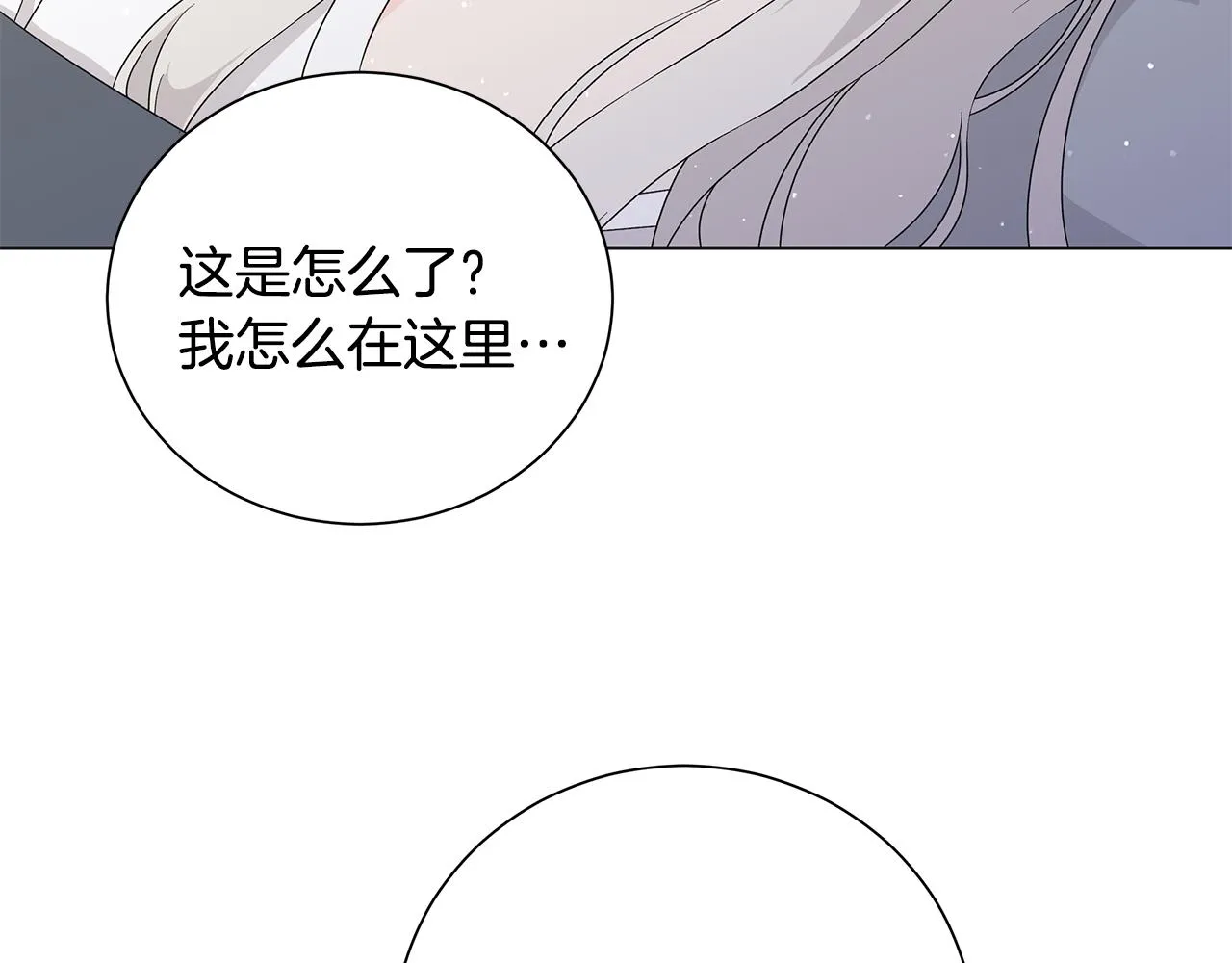 第32话会再见面的 第71页