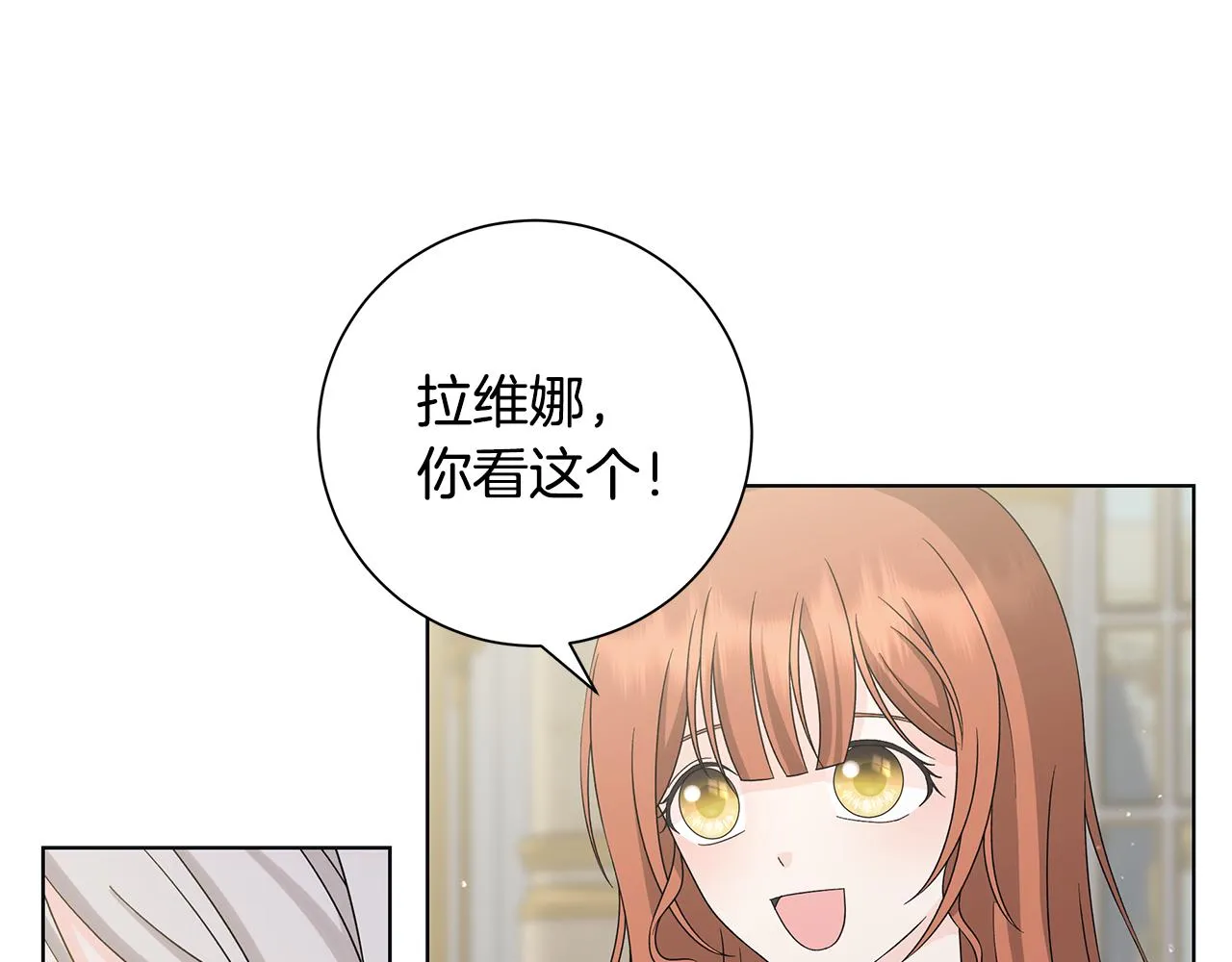 第32话会再见面的 第75页