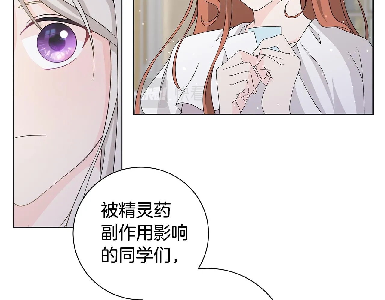 第32话会再见面的 第76页