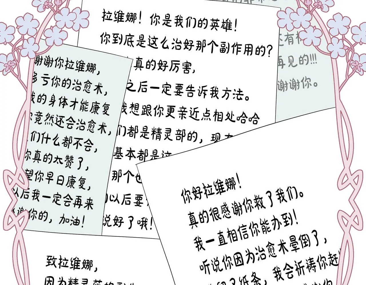 第32话会再见面的 第78页
