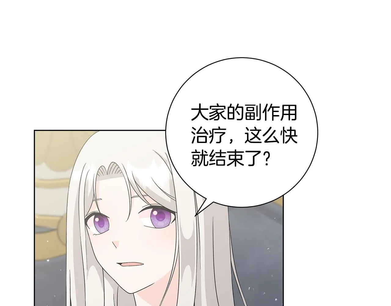 第32话会再见面的 第80页