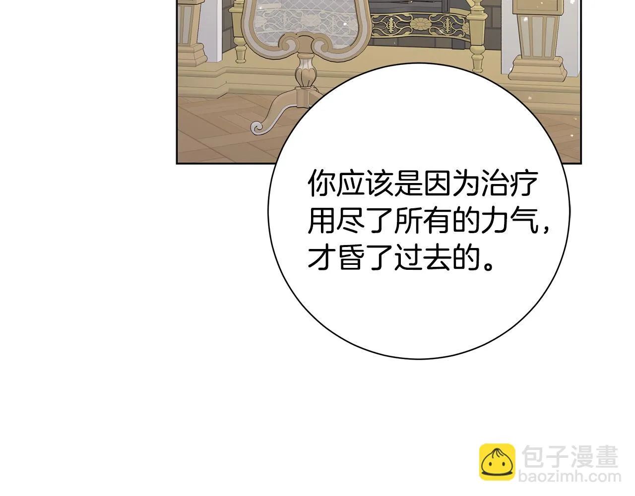 第32话会再见面的 第83页