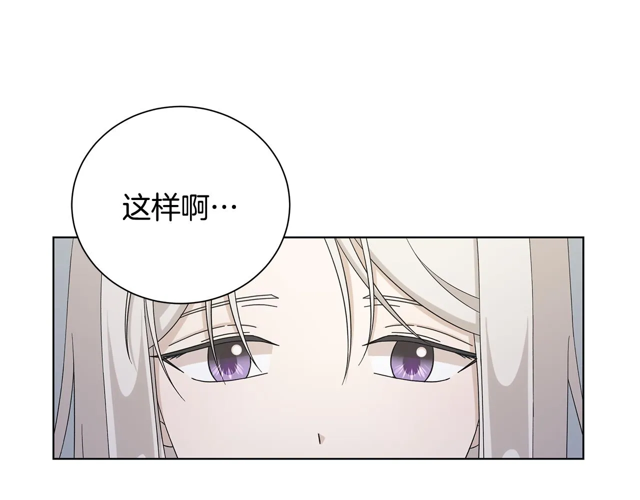 第32话会再见面的 第84页