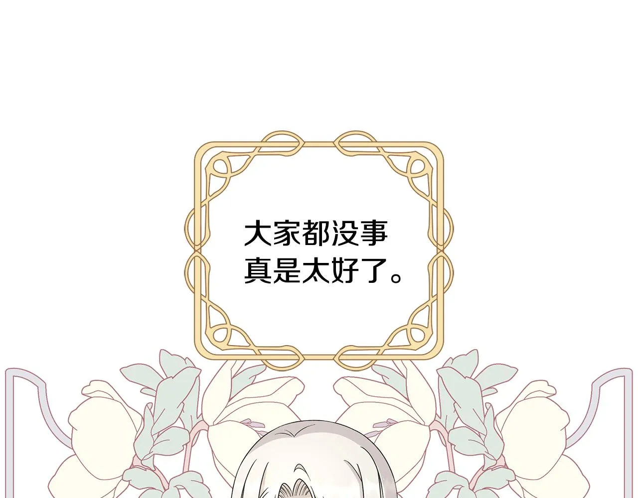 第32话会再见面的 第85页