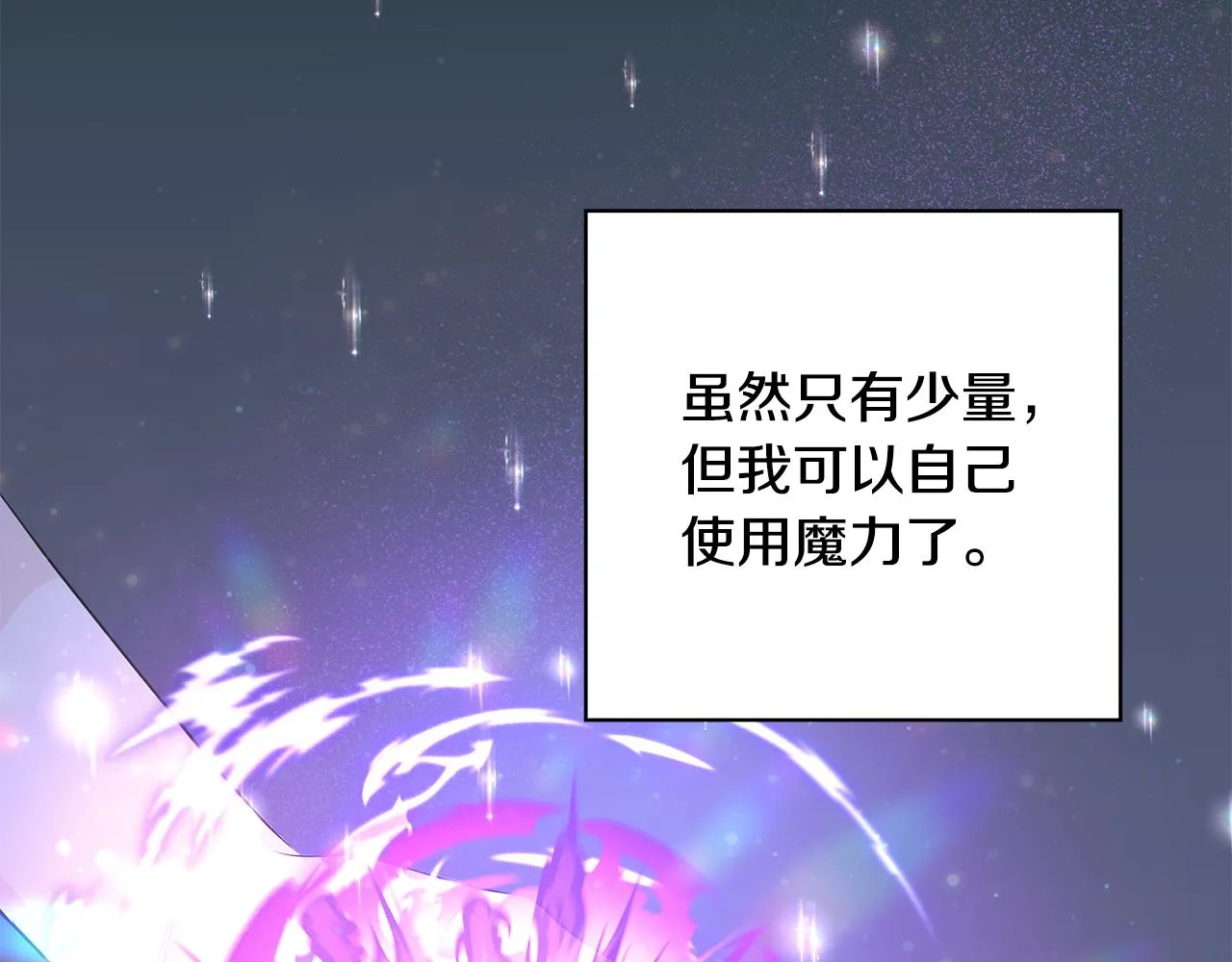 第32话会再见面的 第90页