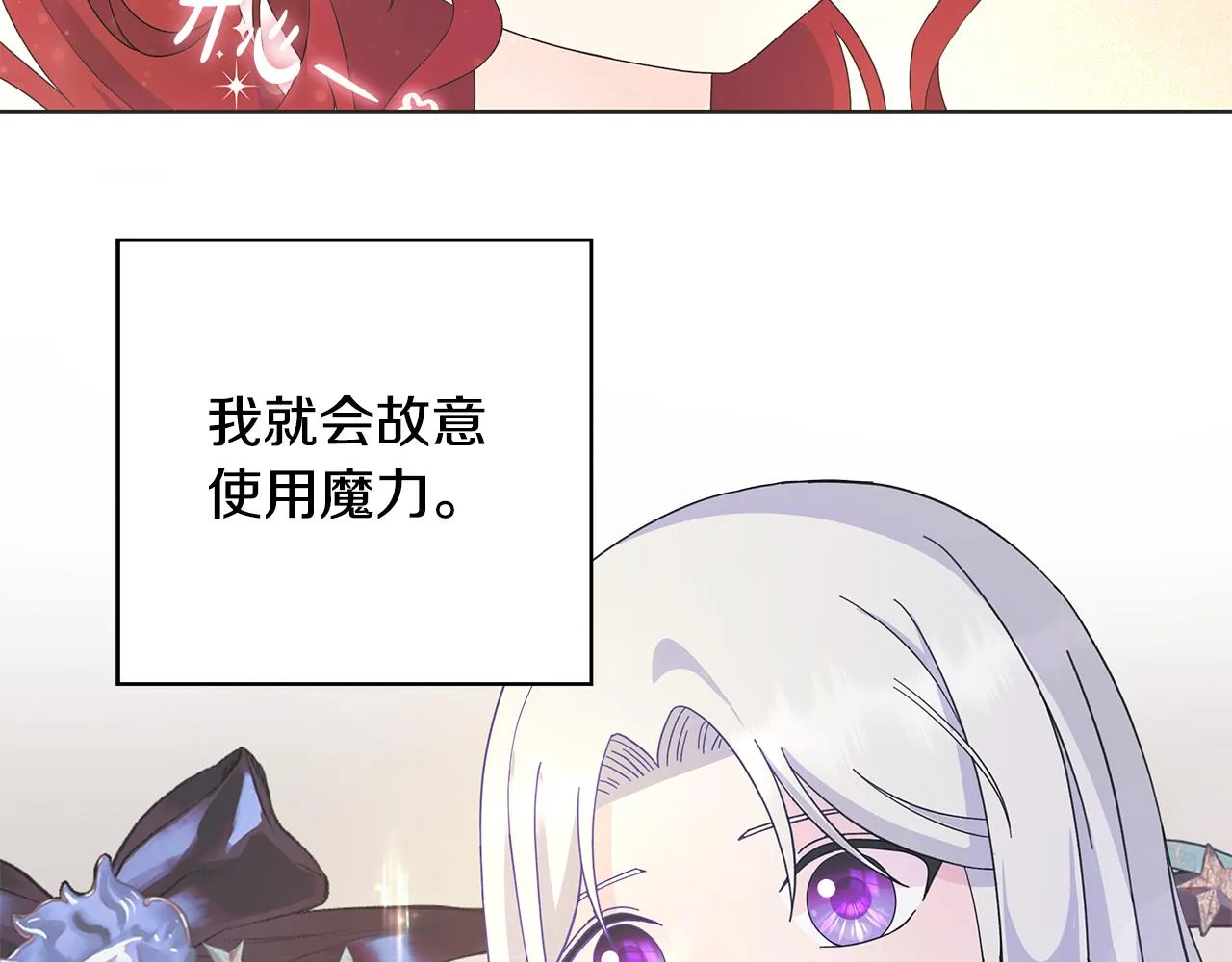 第32话会再见面的 第93页