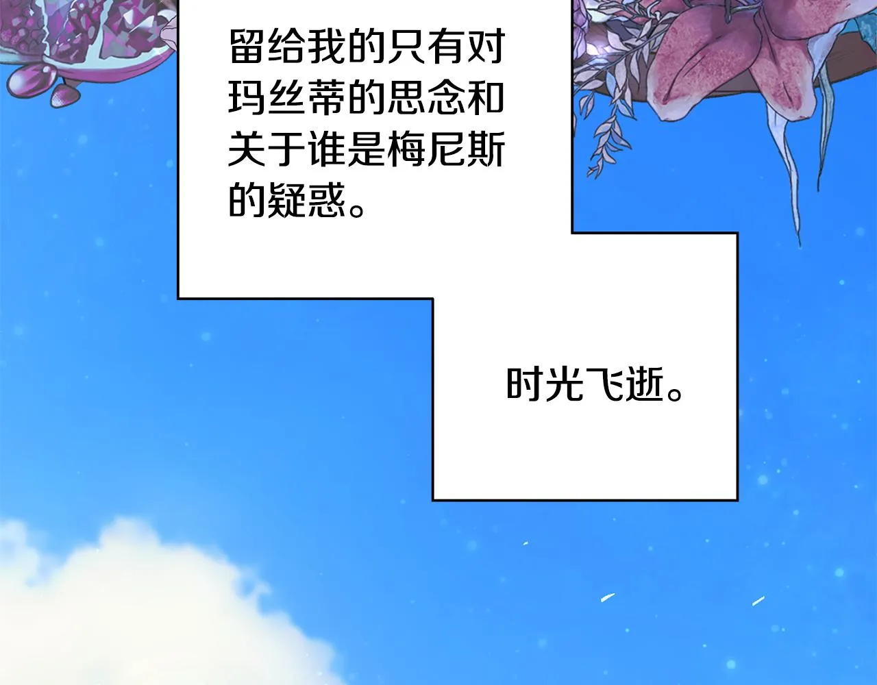 第32话会再见面的 第96页