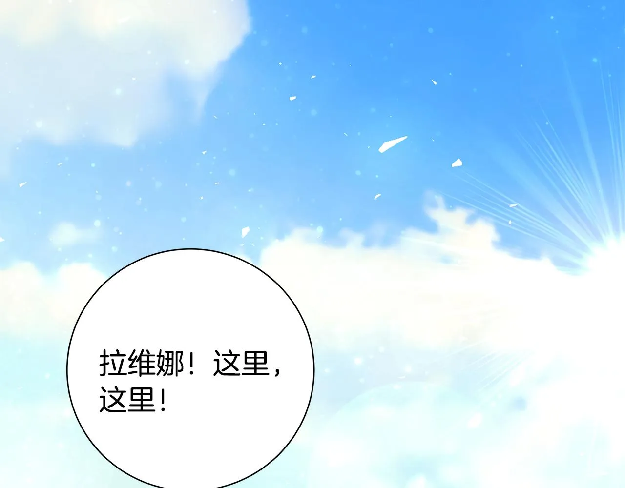 第32话会再见面的 第97页