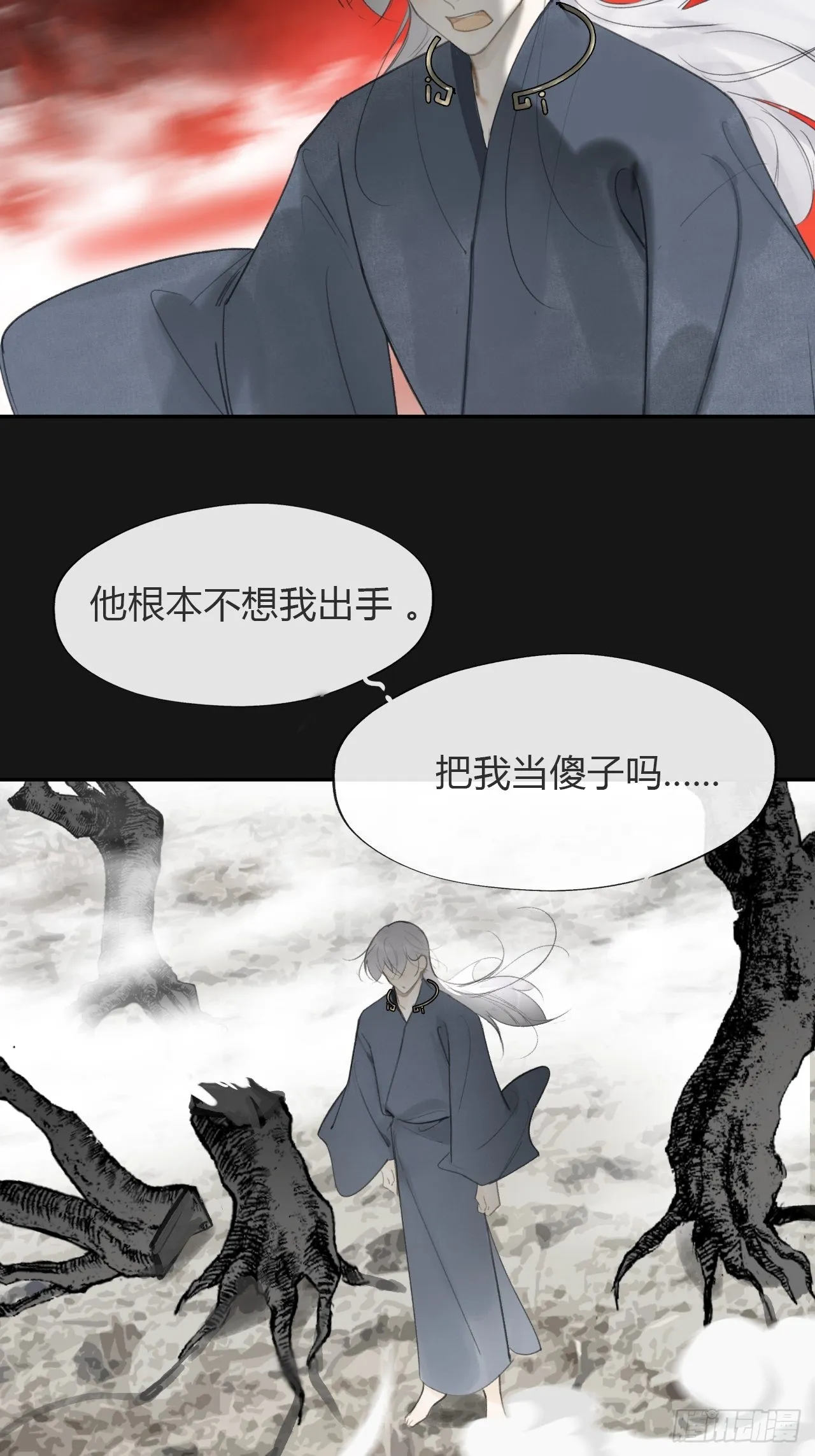 七十一-急转直下- 第9页