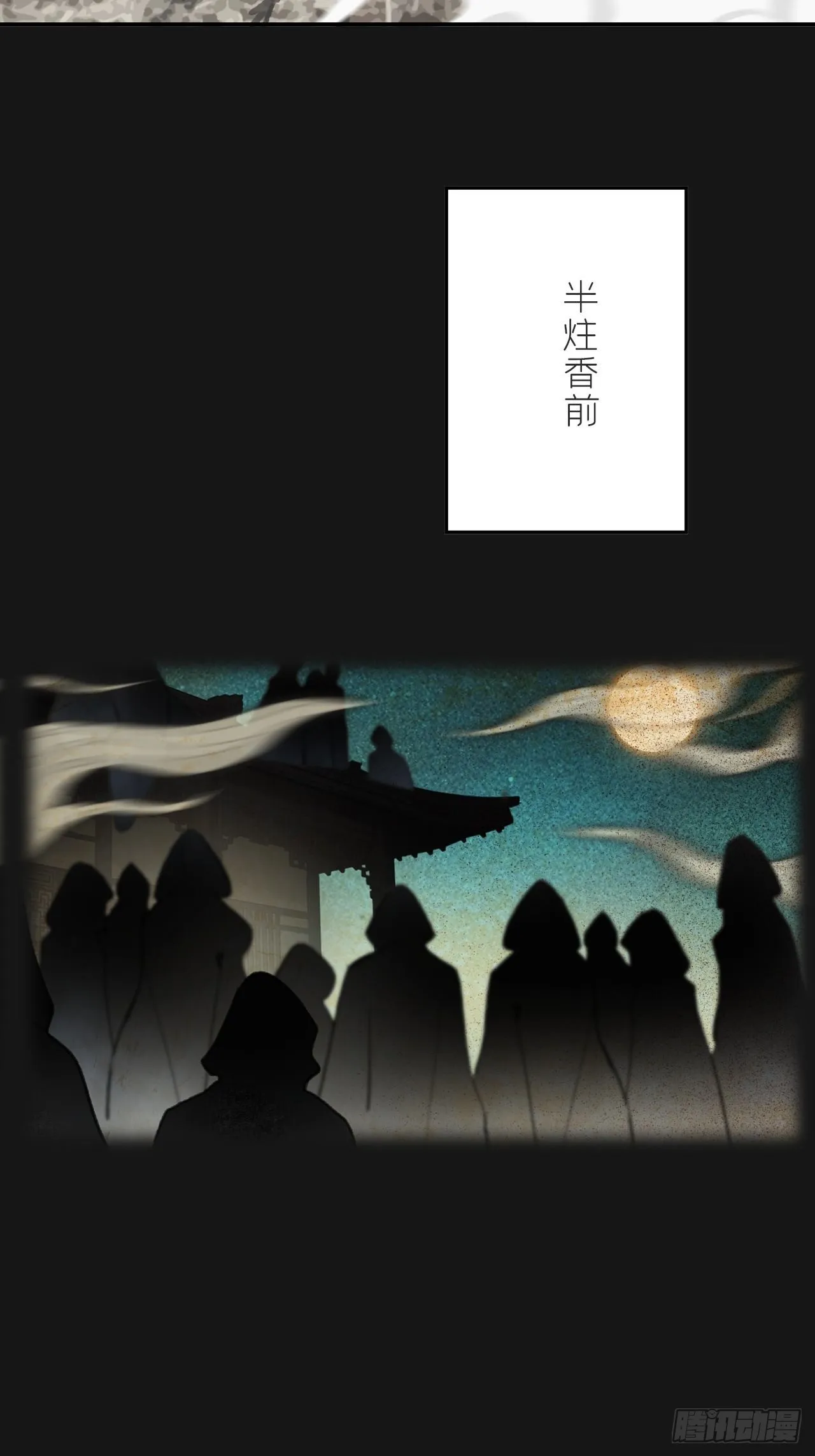 七十一-急转直下- 第10页